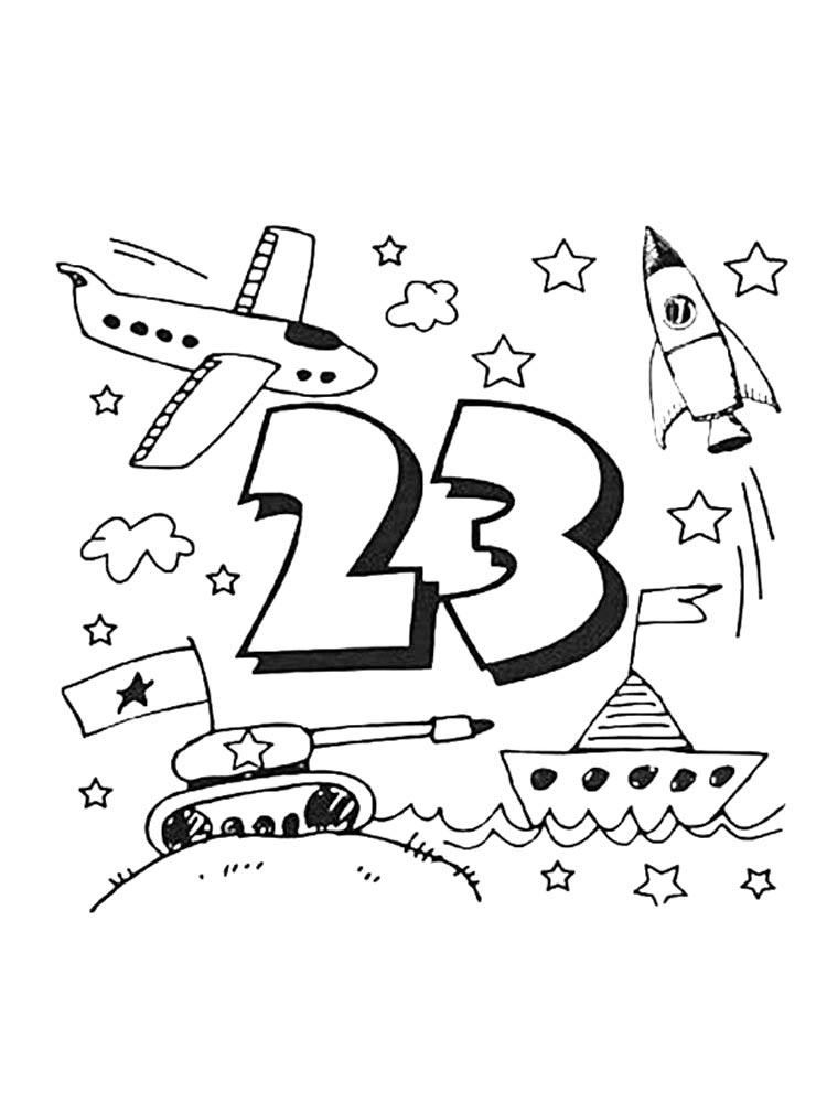 Пушка 23 февраля