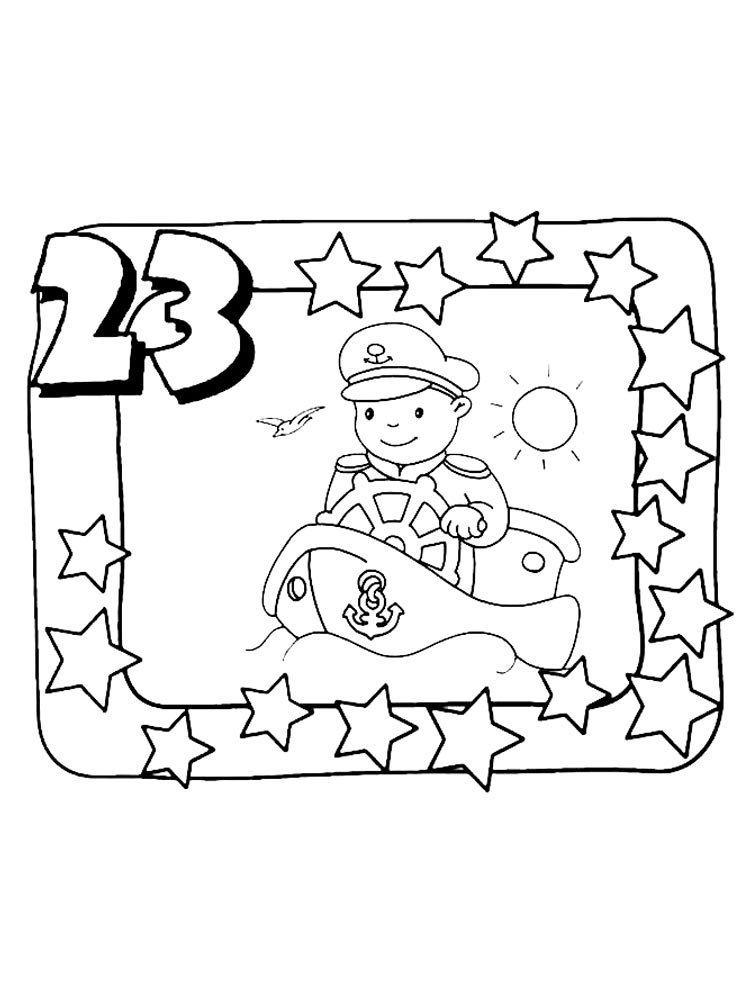 ПВО - 23 февраля
