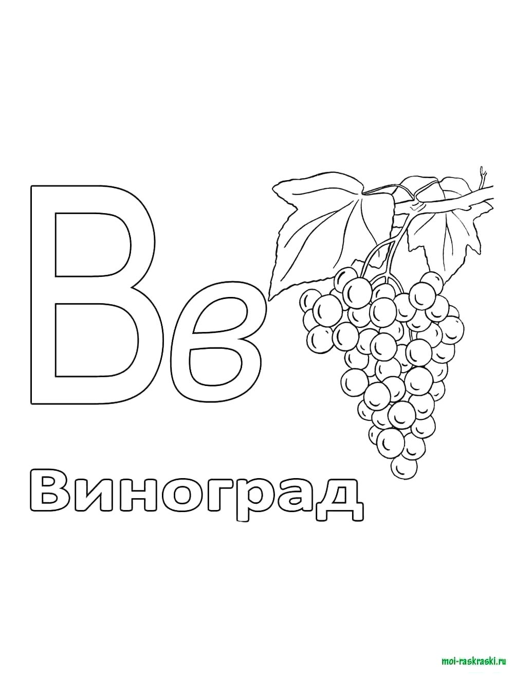 Раскраска букв для детей 6