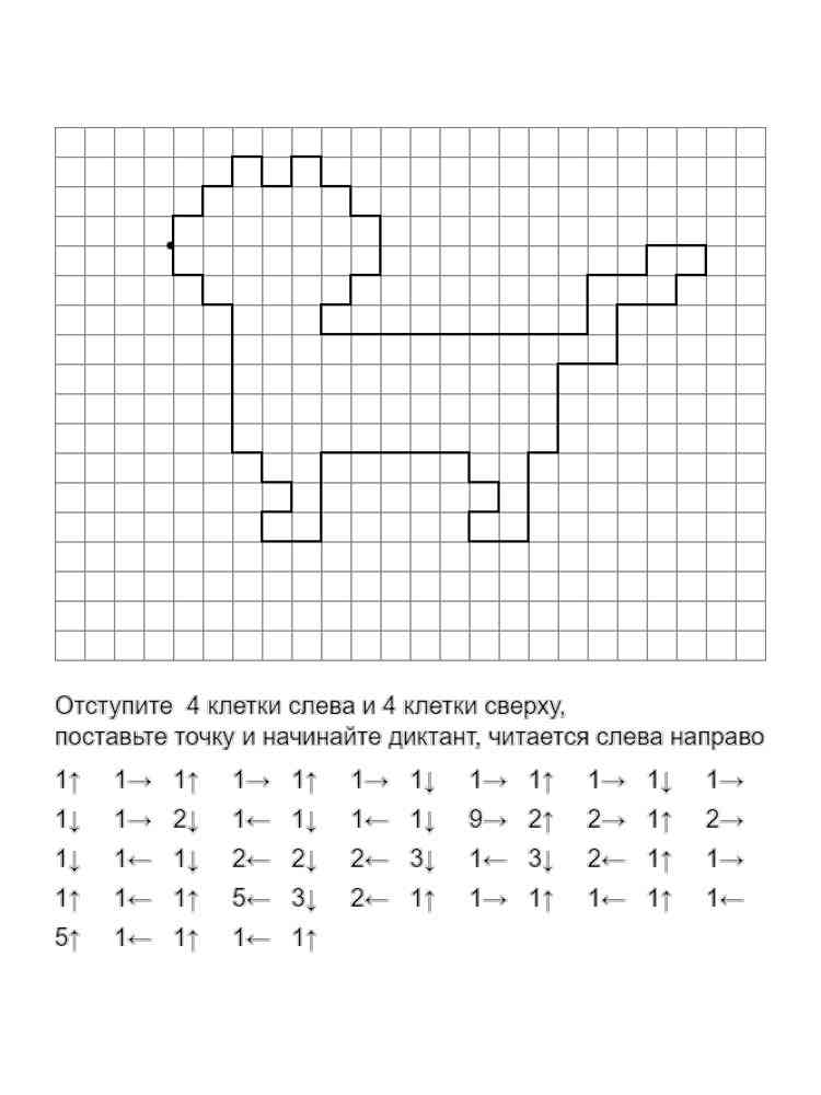 Раскраска графический диктант по клеточкам 2