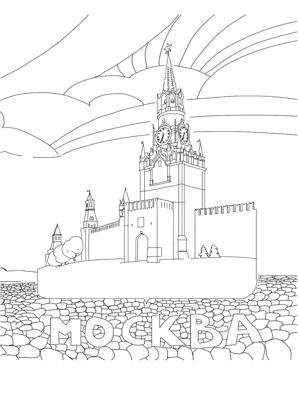 Раскраска кремль для детей
