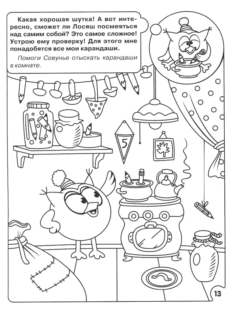 Раскраска логические раскраски