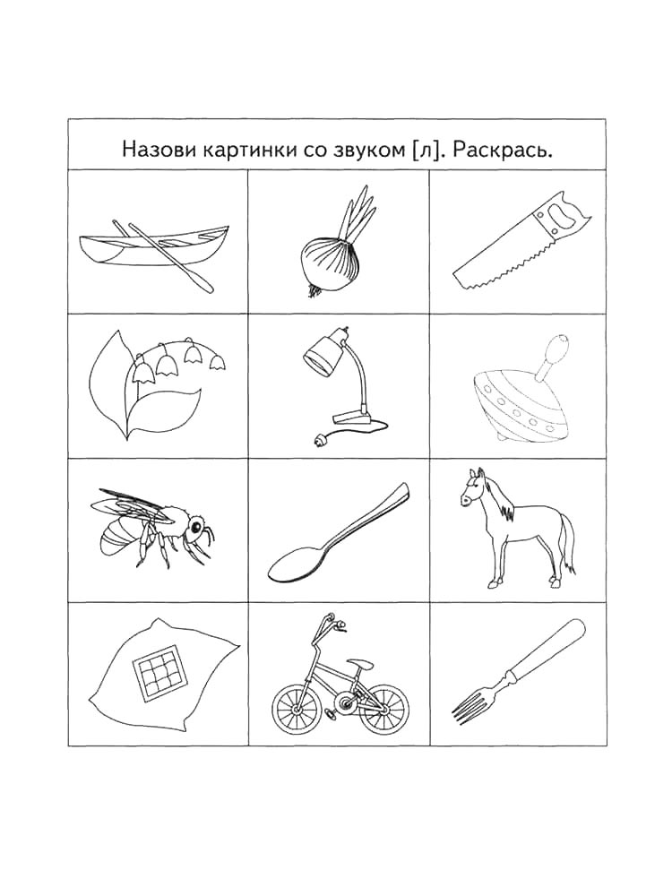 Раскраска логопедические раскраски 2