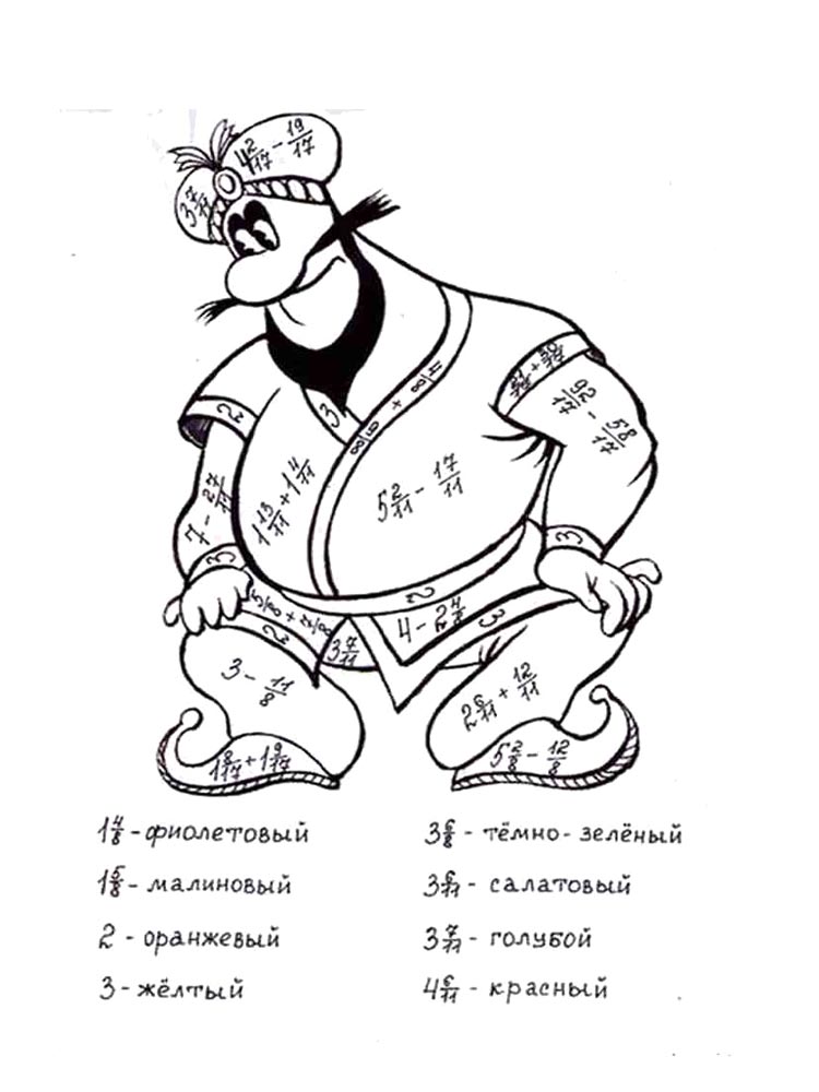 Раскраска математические раскраски 5