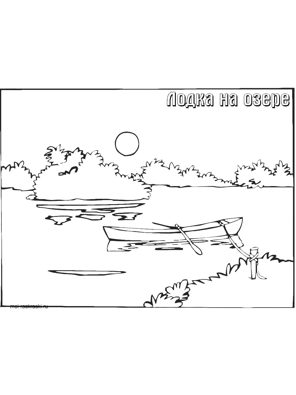 Раскраска Пейзаж 2