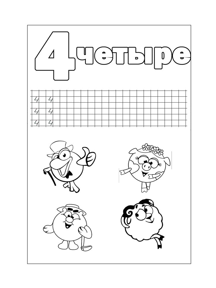 Раскраска Прописи Цифр 2