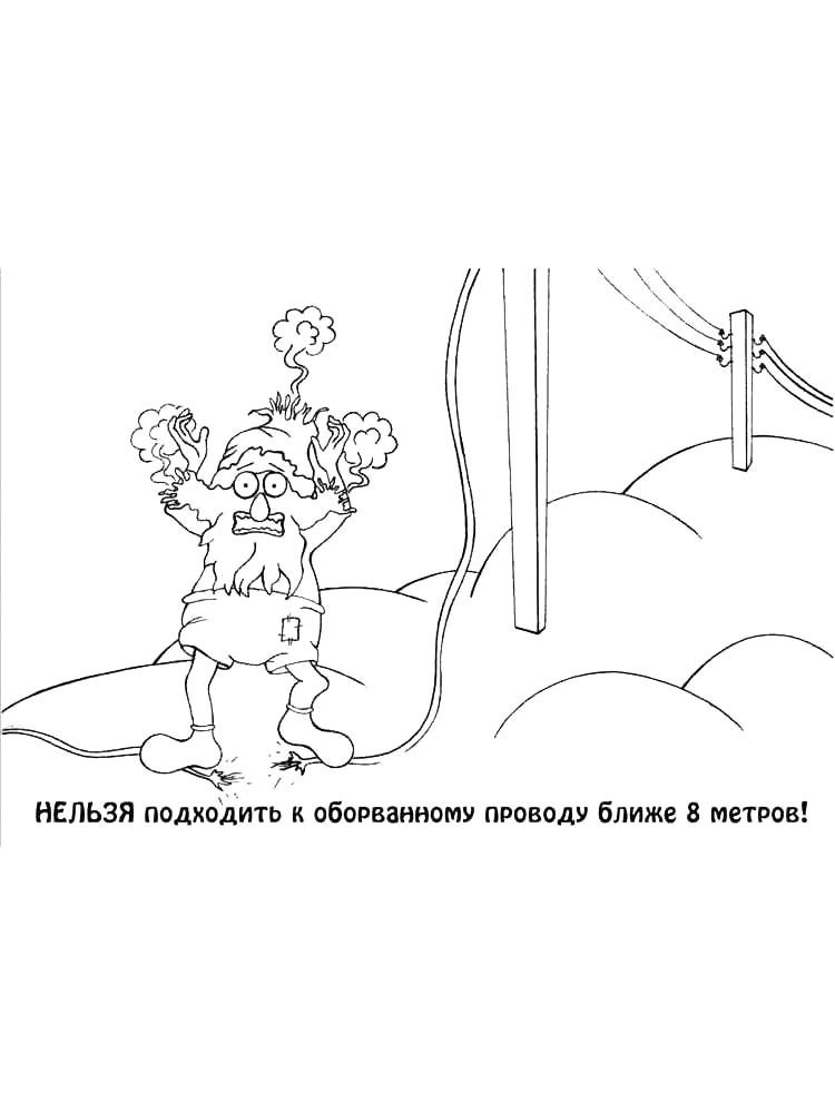 Раскраска раскраски электричество 2