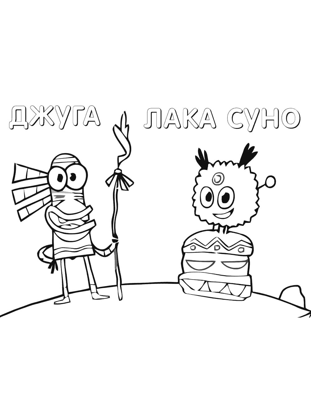 Раскраска раскраски куми куми для детей