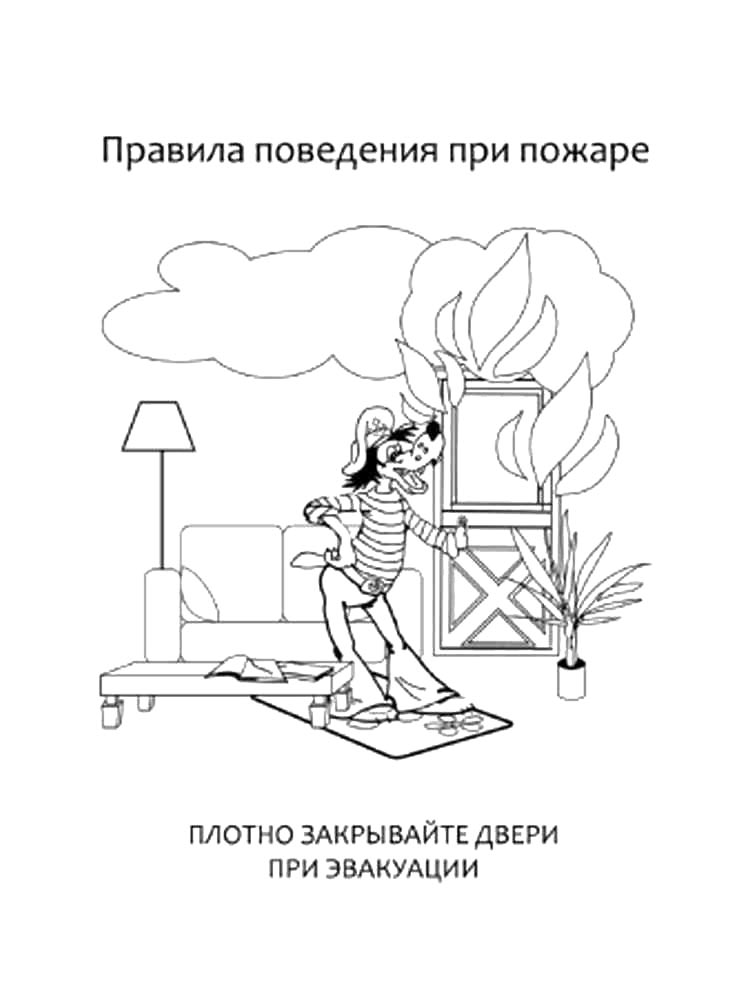 Раскраска раскраски пожарная безопасность