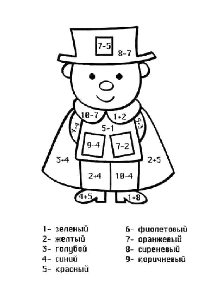 Раскраска раскраски с примерами в пределах 10 2