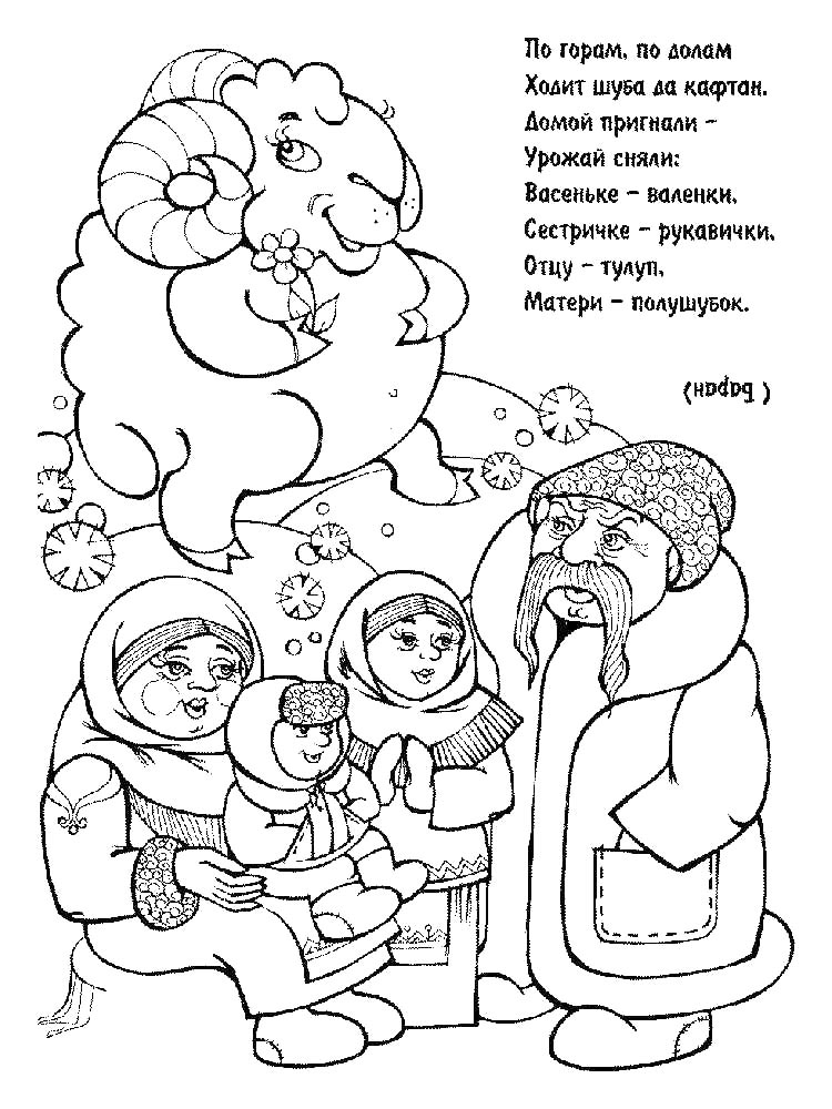 Раскраска раскраски с загадками для детей 2