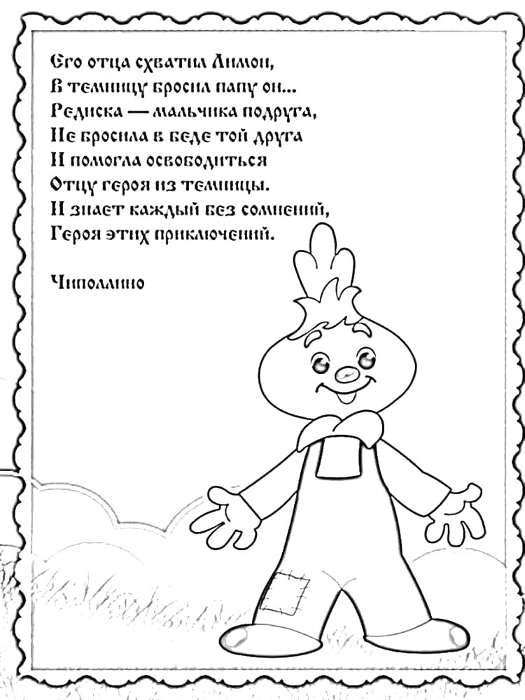 Раскраска раскраски с загадками для детей