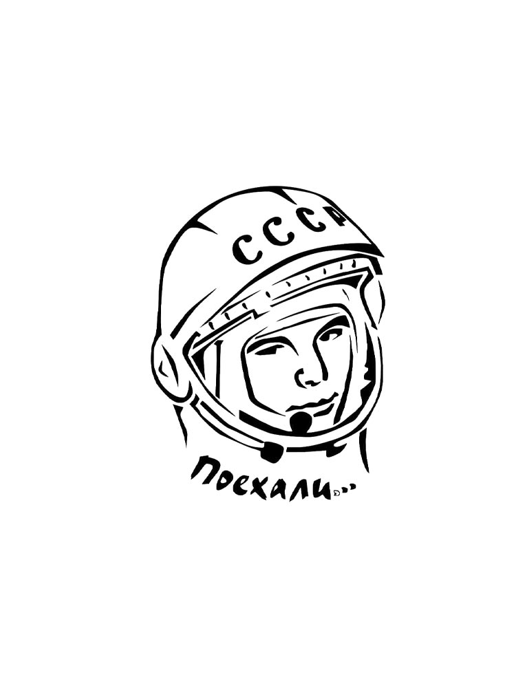 Раскраска раскраски юрий гагарин для детей
