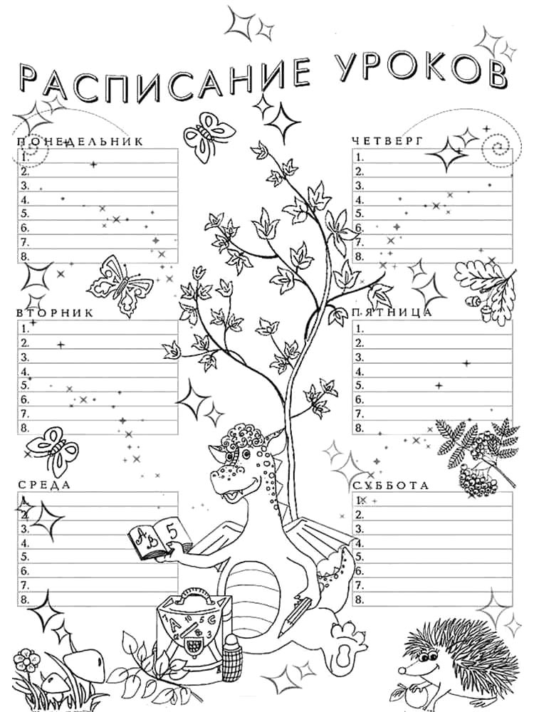 Раскраска расписание уроков 2