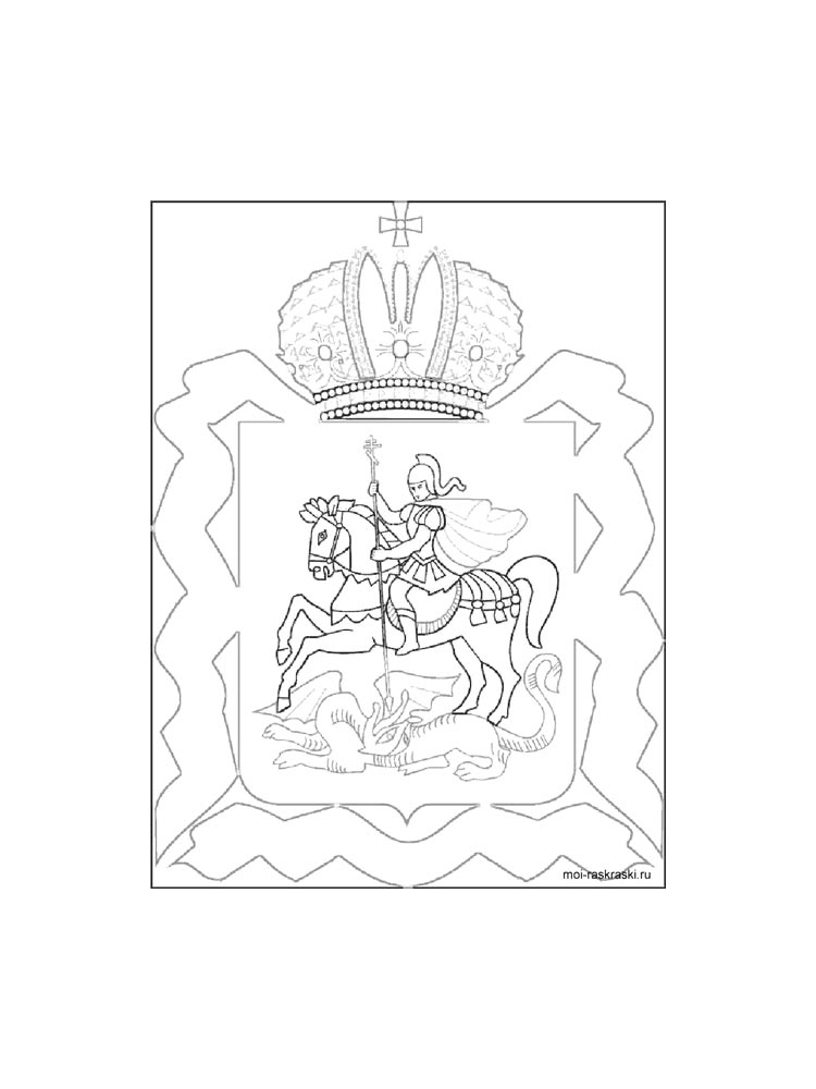 Раскраска Россия 2