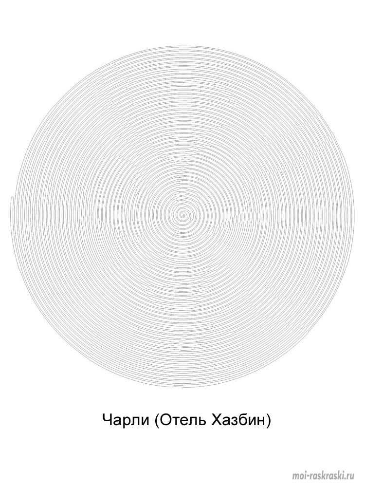 Раскраска Spiroglyphics 2