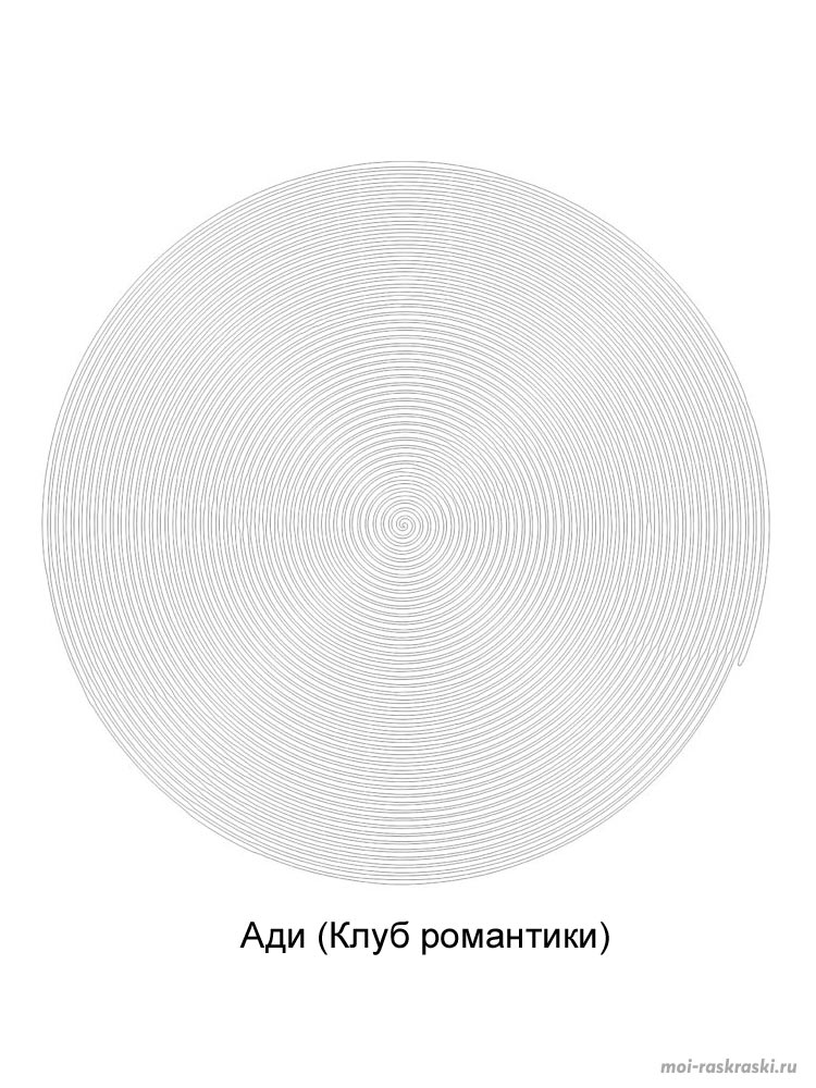 Раскраска Spiroglyphics 2