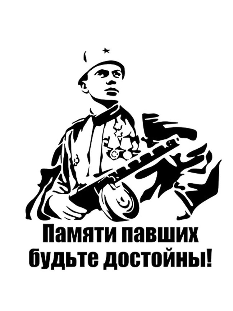 Раскраска трафареты солдата