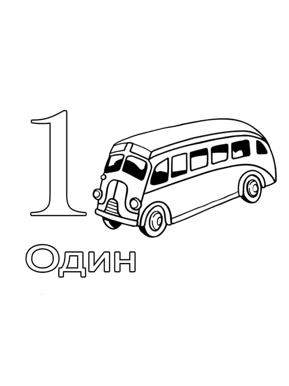 Раскраска цифр для детей 2