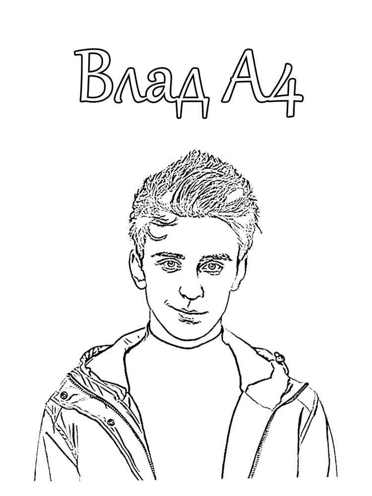 Раскраска Влад А4 2