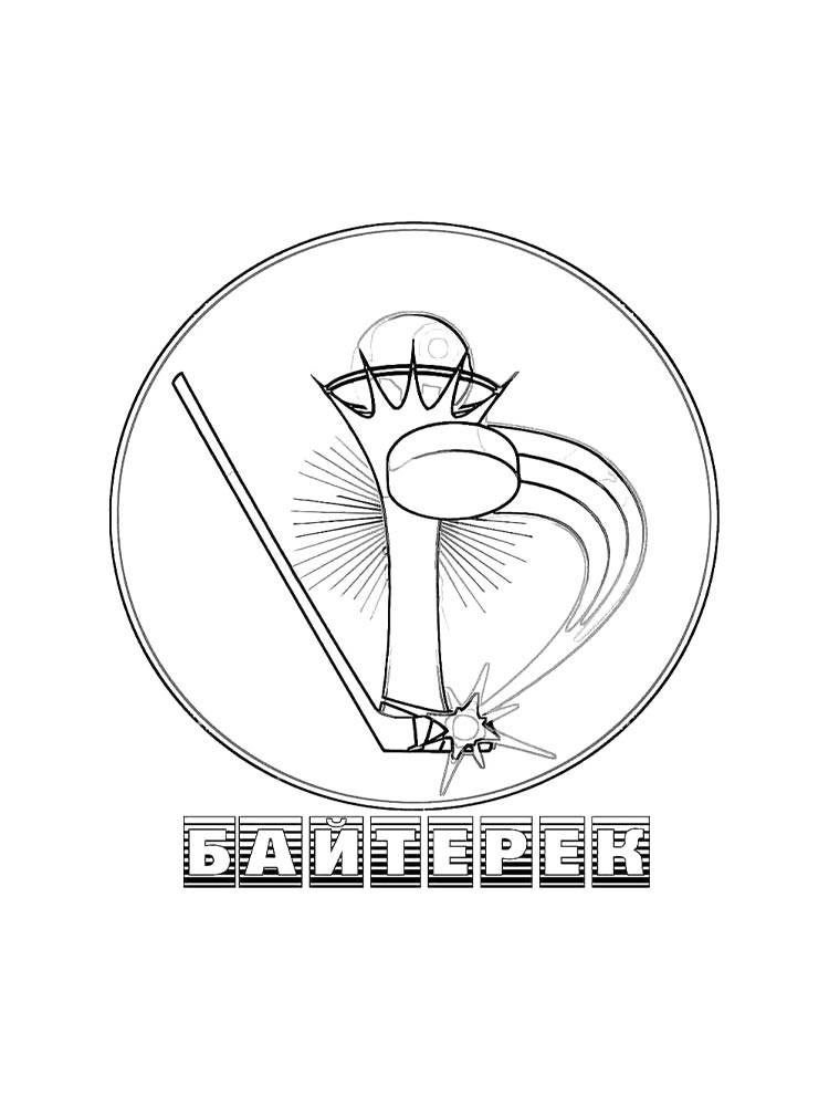 Раскраски байтерек рисунок для раскрашивания