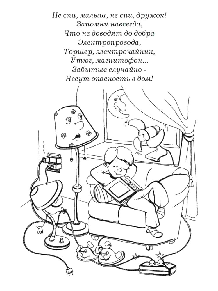 Раскраски электричество черно-белая раскраска