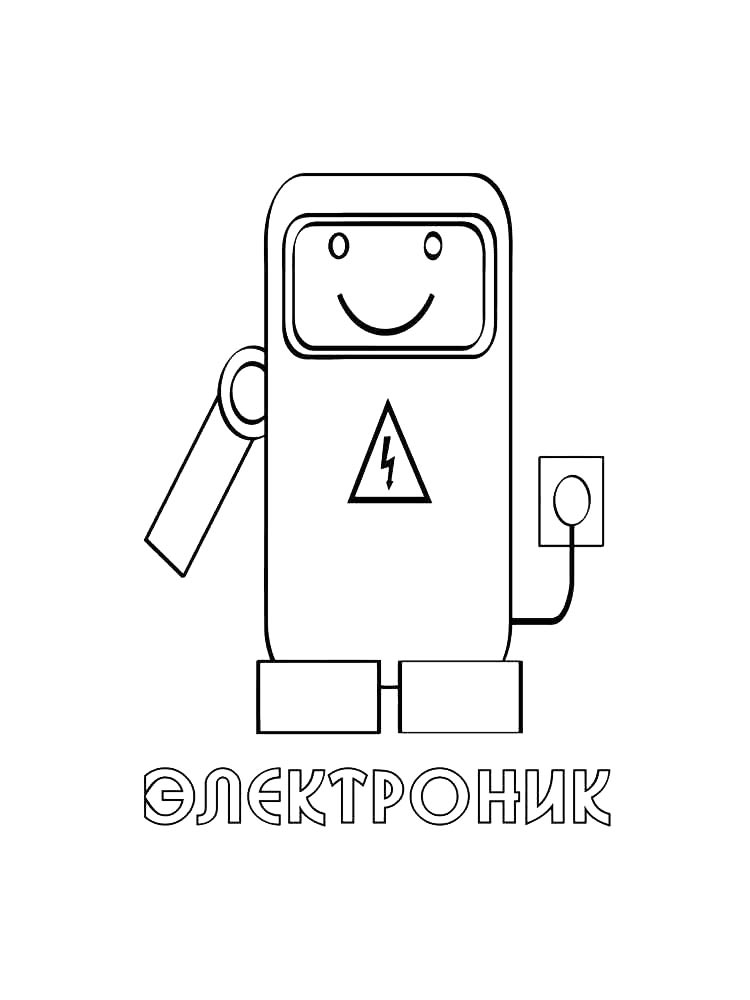 Раскраски электричество картинка для раскрашивания 2