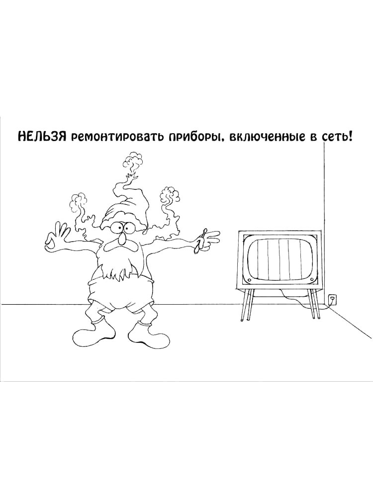 Раскраски электричество картинка для раскрашивания