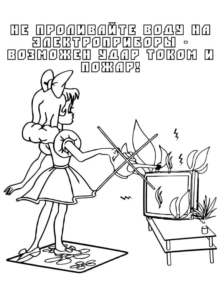 Раскраски электричество раскраска для детей
