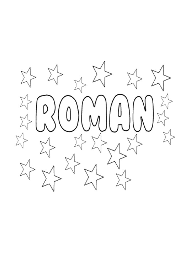 Раскраски имена раскраска для детей 4