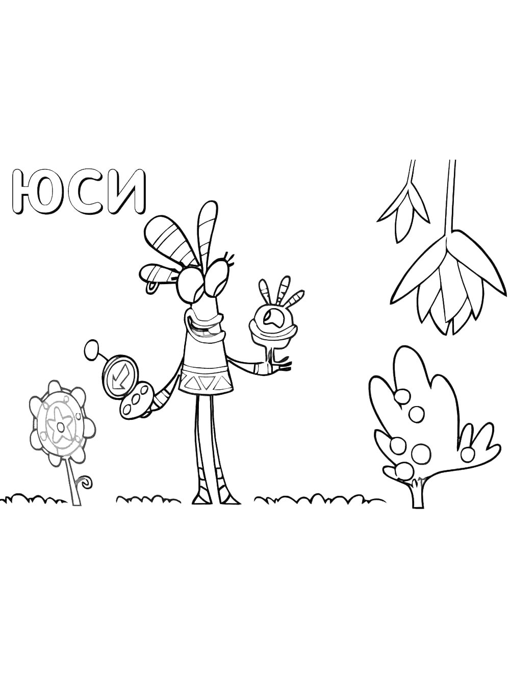 Раскраски куми куми рисунок для раскрашивания