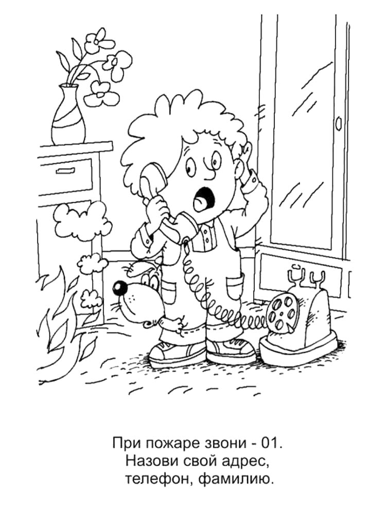 Раскраски пожарная безопасность для раскрашивания 2