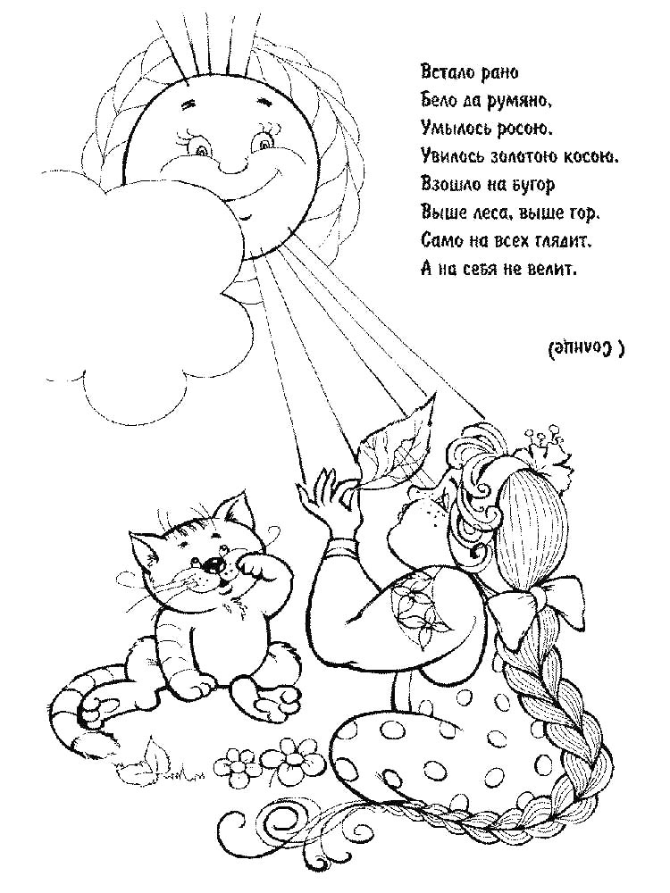 Раскраски с загадками черно-белая раскраска