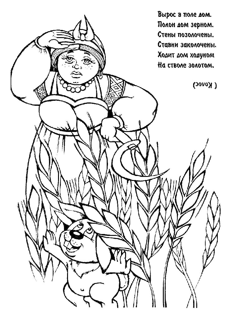 Раскраски с загадками для раскрашивания 2