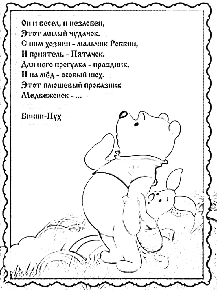 Раскраски с загадками рисунок для раскрашивания