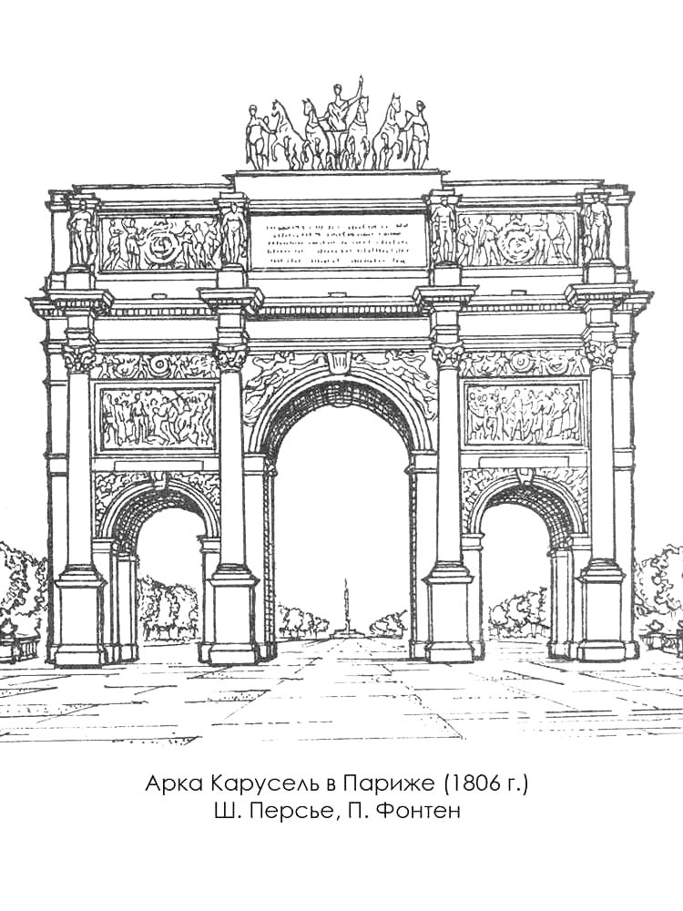 Распечатать раскраску городов 2