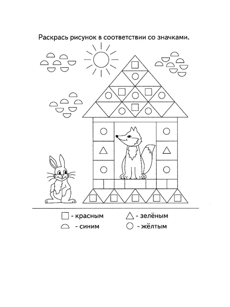 Распечатать раскраску логические раскраски