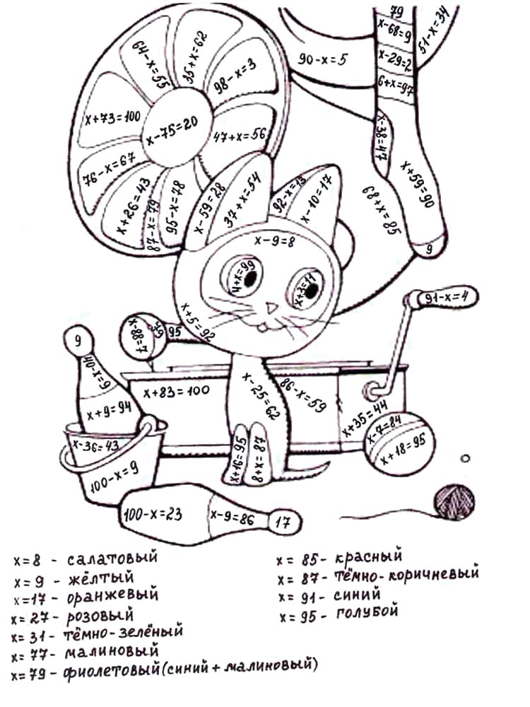 Распечатать раскраску математические раскраски 3