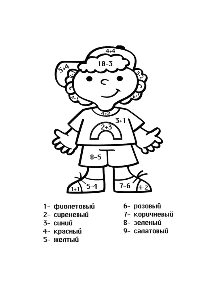 Распечатать раскраску математические раскраски