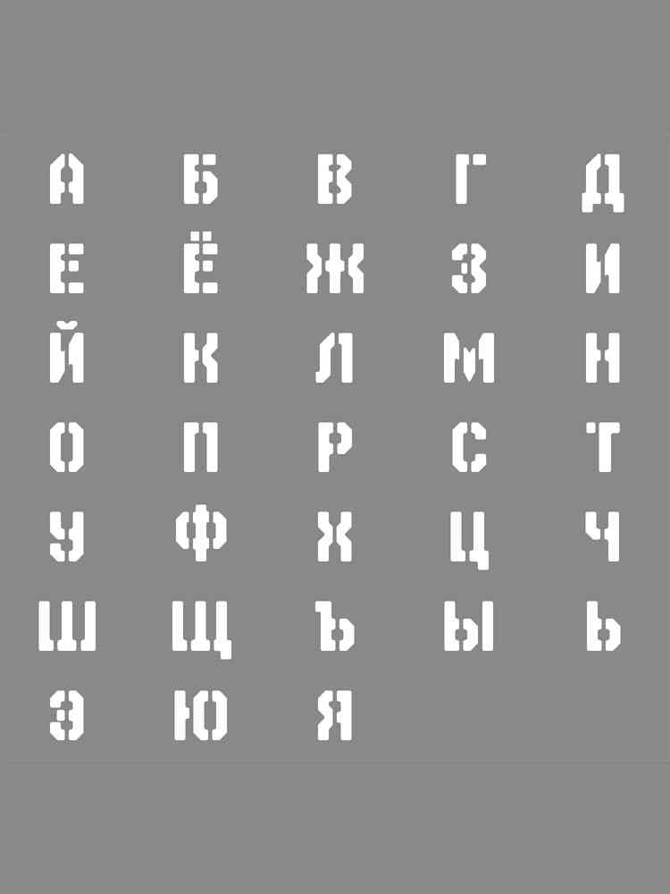 Распечатать раскраску трафареты алфавит