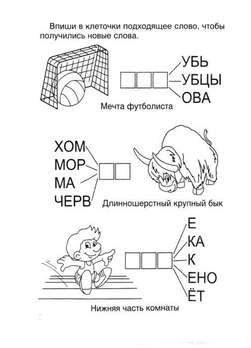 Ребус слова