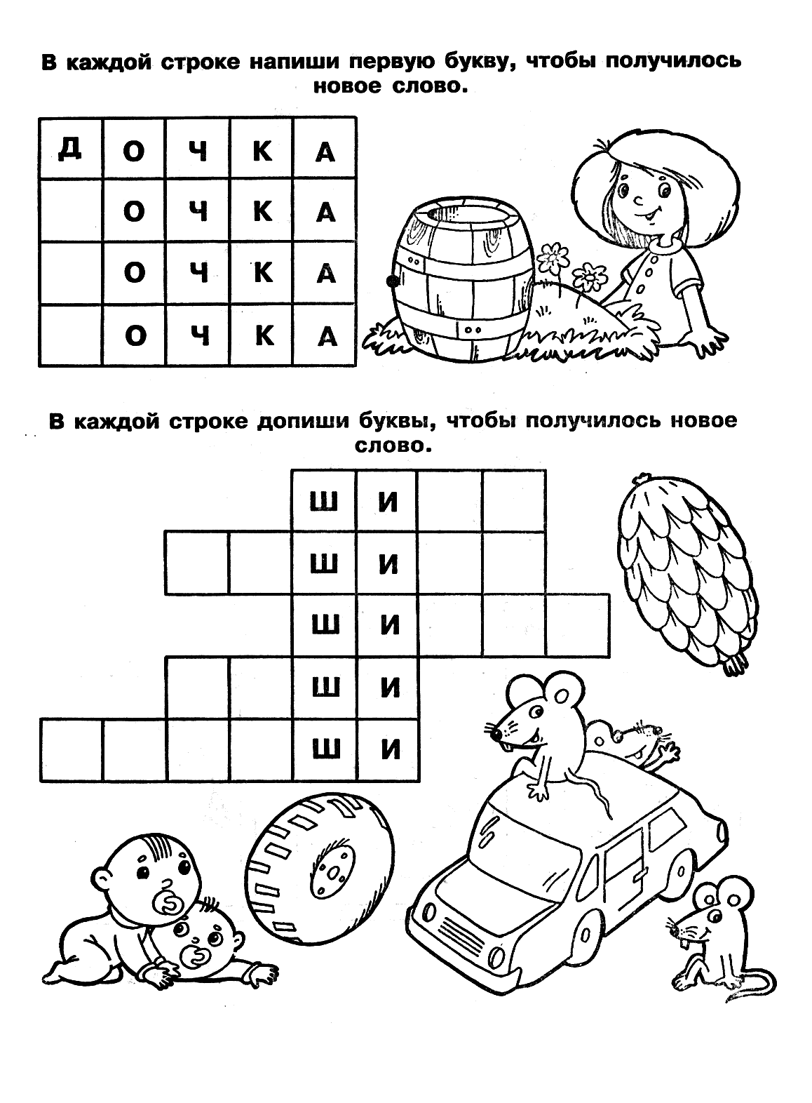 Ребусы