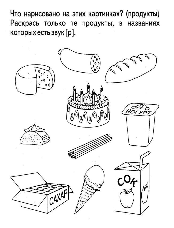 Рисунки с буквой Р