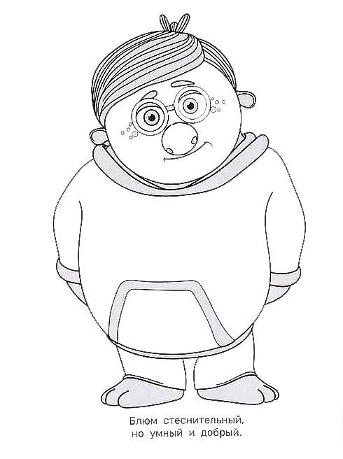 Рисунок Блюм