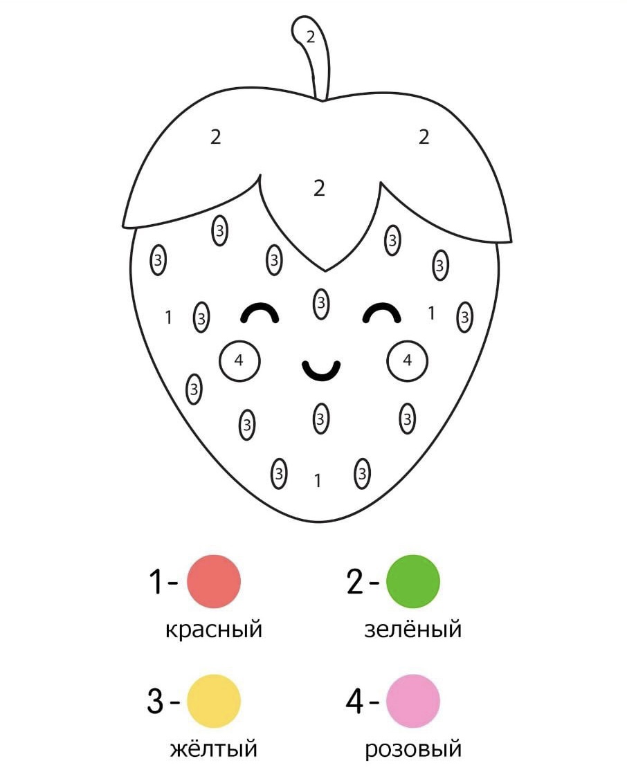 Рисунок по номерам для малышей