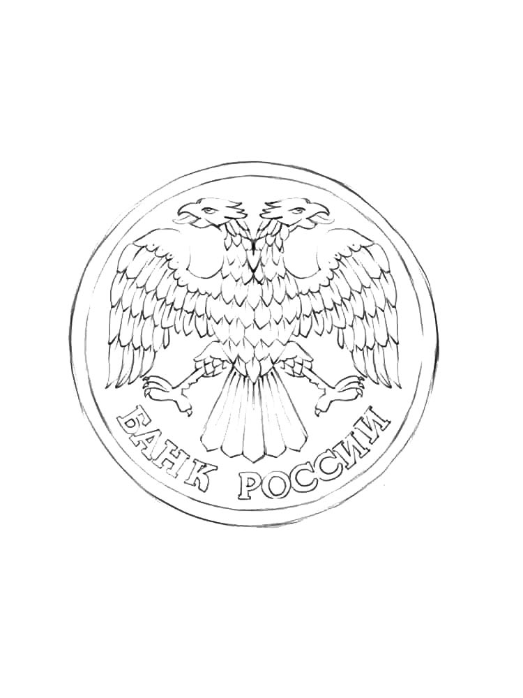 Российская монета