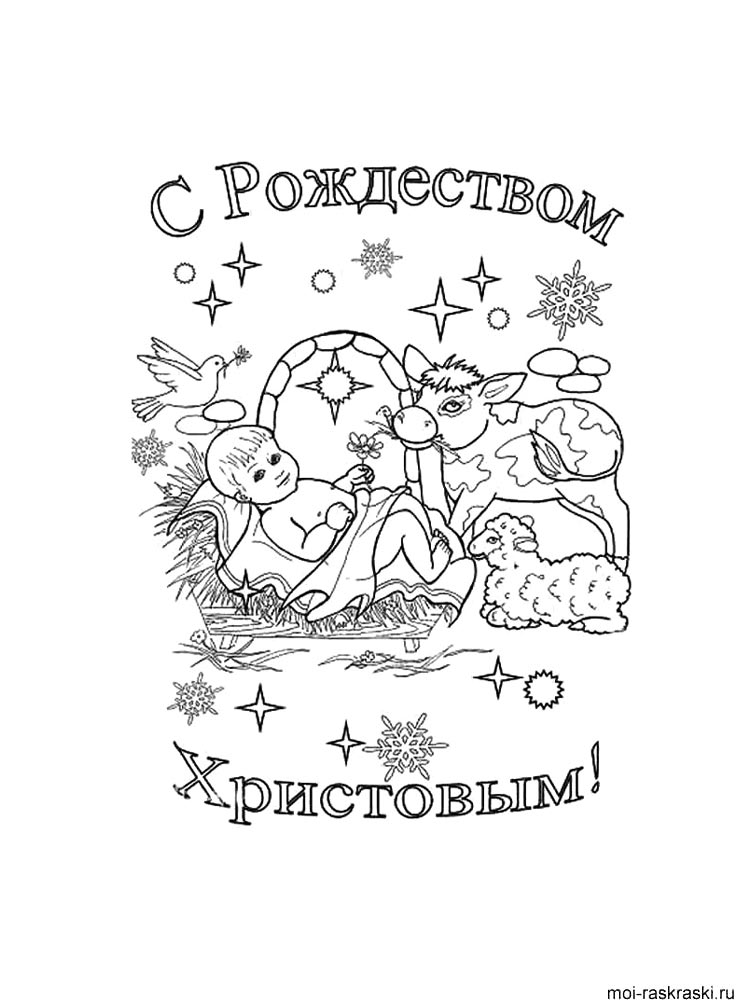 Рождество для раскрашивания 2