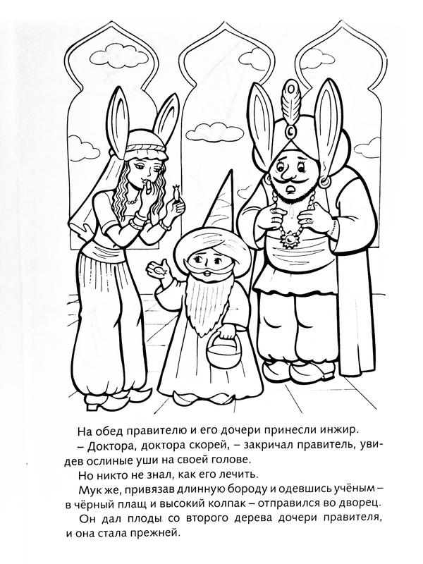 С ушами