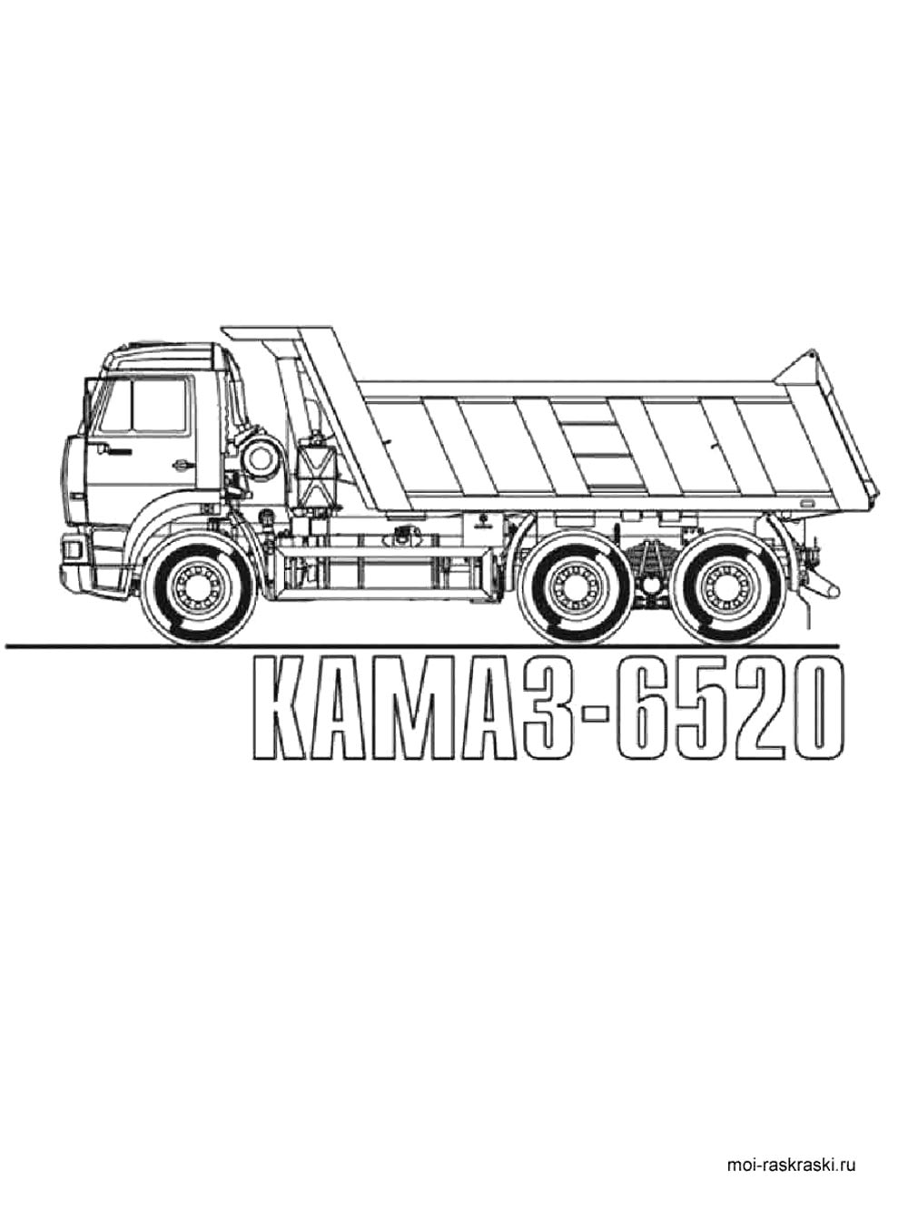 Самосвал Камаз-6520