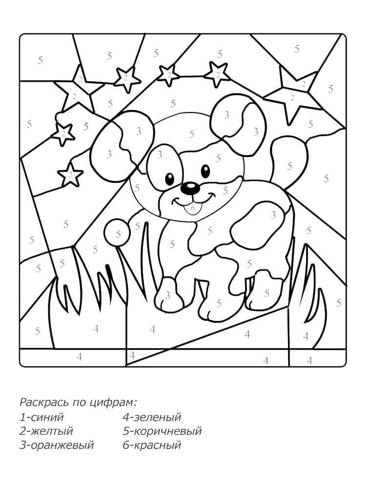 Щенок 2
